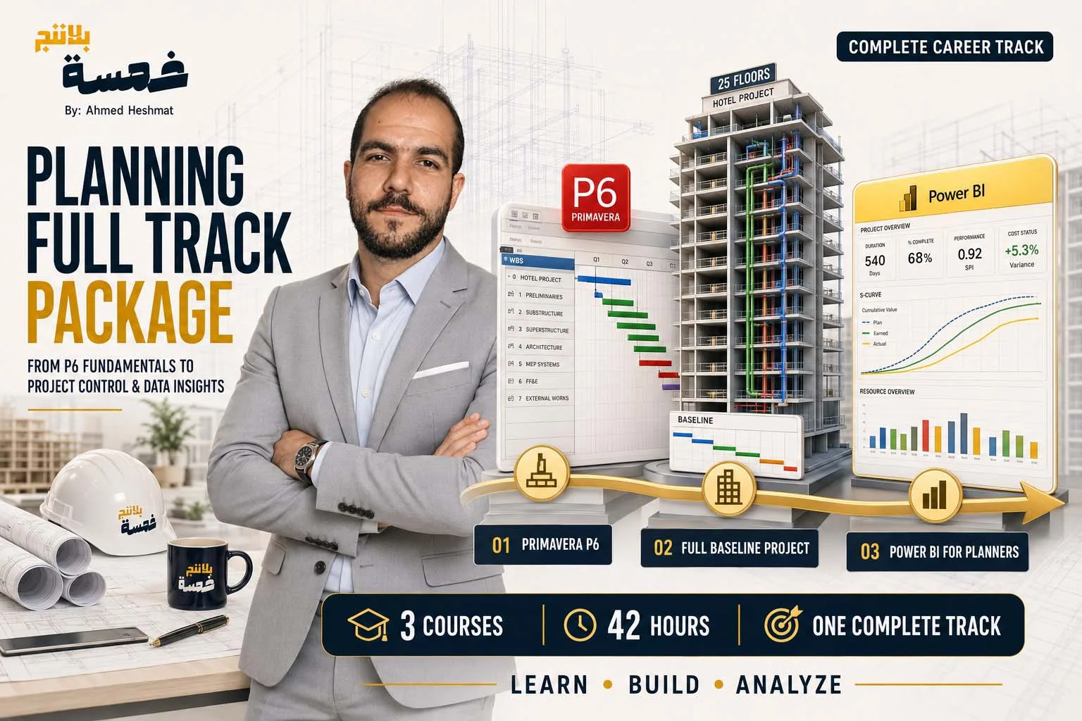 صورة الباقة